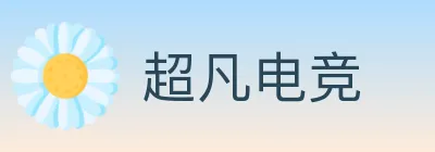 超凡电竞 Logo